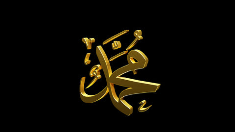Muhammad Calligraphy 3D Logo Rotating Animation
